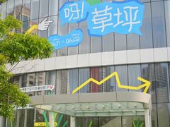 -深圳来福士广场