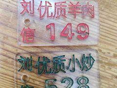 -刘信牛羊肉泡馍小炒(回民街店)