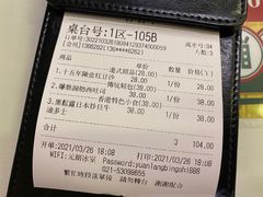 账单-元朗冰室(新天地店)