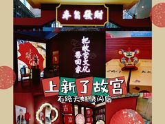 -天虹购物中心(石路店)