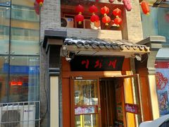 -川外川(星海店)