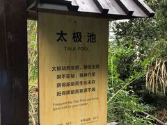 -宜春明月山维景国际温泉度假酒店