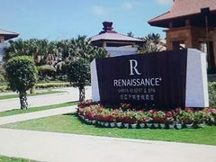 -逸廊大堂吧(三亚海棠湾万丽度假酒店)