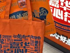 -嘉华鲜花饼·现烤(昆明老街店)