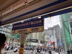 -溪边姑娘·拉丝酸奶水果捞(春熙路店)