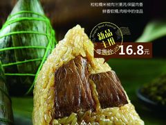 黑猪肉粽-酵種麦田(山师店)