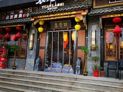 门面-袁老四老火锅(盘龙城店)