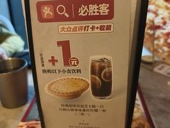 -必胜客(长瀛商业广场店)