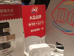 -DQ·蛋糕·冰淇淋(虹口龙之梦店)