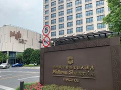 -杭州城中香格里拉大酒店