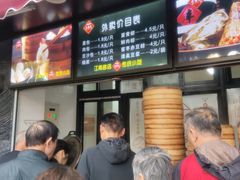 -老丰义(新市北路店)