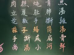 -得意楼蒸菜馆