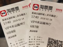 -至潮影城(庆春路锦和大厦店)