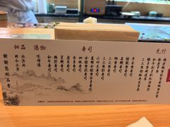 -鮨冠OMAKASE食べ放题(北京首店)