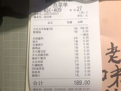 -渝味晓宇火锅(合川路店)