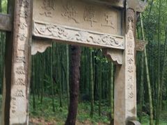 -玉女潭景区