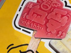 -喝丢一只鞋海鲜烧烤·海肠捞饭(文体街店)