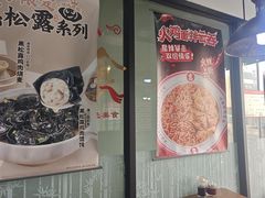 -李先生牛肉面大王(郑州火车站西广场2店)