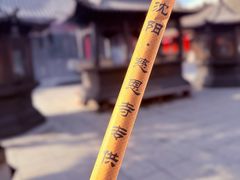 -慈恩寺
