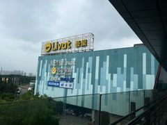-武汉荟聚