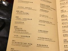 菜单-镛记酒家