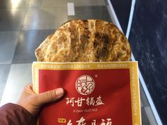 -阿甘锅盔(合生汇购物中心店)