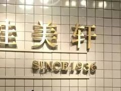-桂美轩传承店(护国路店)
