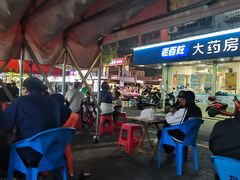-胡仁根胡记炸炸炸
