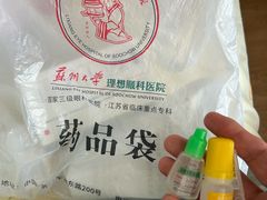 -苏州大学理想眼科医院