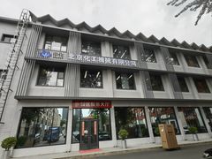 -北化机爱工场文化科技融合产业园