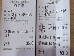 账单-佬钱湾仔(衣裳街店)