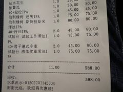 -40+精酿啤酒俱乐部(国投财富广场店)