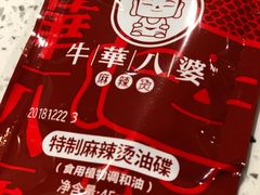 -牛華八婆火锅串串(南中环店)