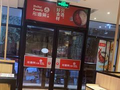 -彤德莱火锅(果园路店)
