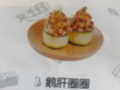 鹅肝圈圈-樟葶谷寿司(椒江店)