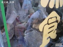 -上海牛羊肉公司塘沽路清真门市部