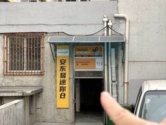 -安东易迷你仓自助寄存仓库(苏州桥店)
