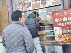 -李小老烧饼(常营民族家园店)