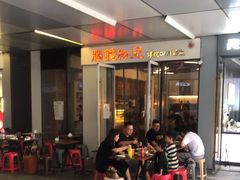-脑馋粉儿(三里屯店)
