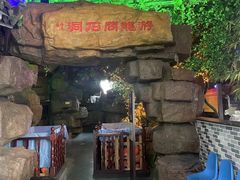 -游龙石文化科普馆