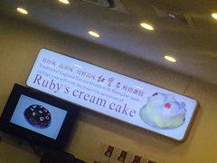 -红宝石·鲜奶小方·海派西点房(南丹店)