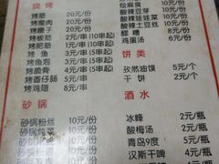 菜单-马贤涮烤(超英·长乐家园店)