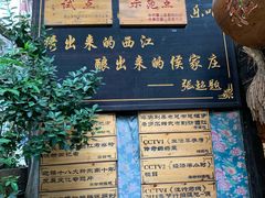 -侯家庄私房菜馆观景餐厅