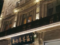 -吴裕泰茶庄(前门大街店)