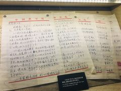 -北京人艺戏剧博物馆