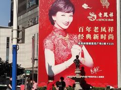 -莲花国际广场