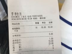 账单-CoCo都可(丁家庄店)