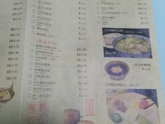 菜单-新梅华·茶点餐厅(欧尚店)