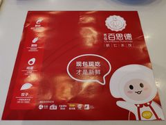 -客临百思德·东北特色馆(龙湖时代天街店)