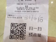账单-绿茶餐厅(汇悦大融城店)